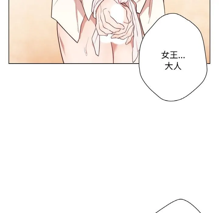 吉赛儿之血-第30話 - 图片 43