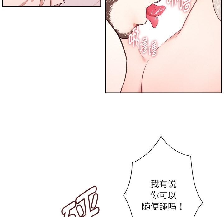 吉賽兒之血第30話