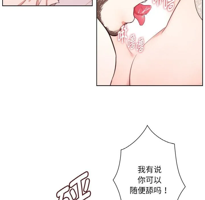 吉赛儿之血-第30話 - 图片 51