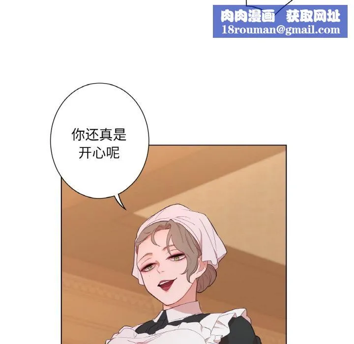 吉赛儿之血-第30話 - 图片 54