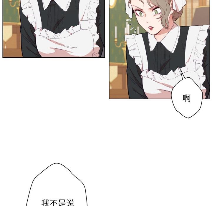 吉賽兒之血第30話