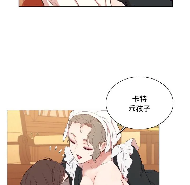 吉赛儿之血-第30話 - 图片 61