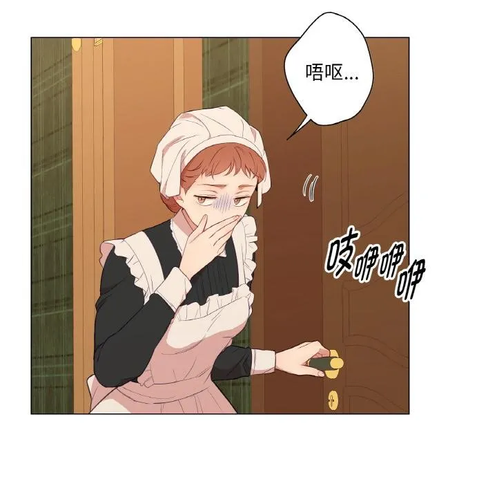 吉赛儿之血-第30話 - 图片 64
