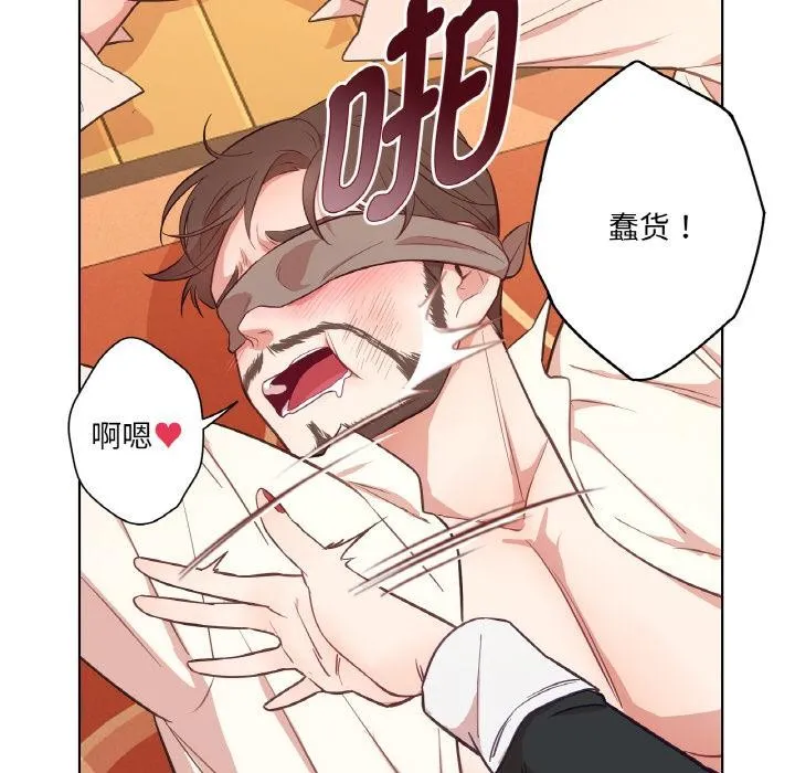吉赛儿之血-第30話 - 图片 60
