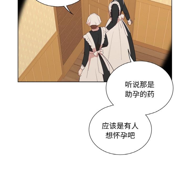 吉赛儿之血第30話