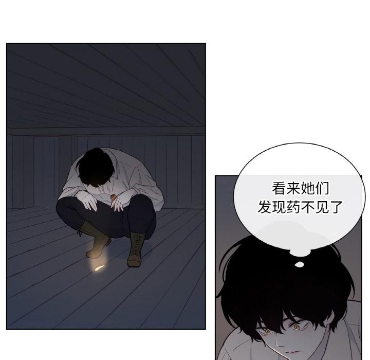 吉賽兒之血第30話