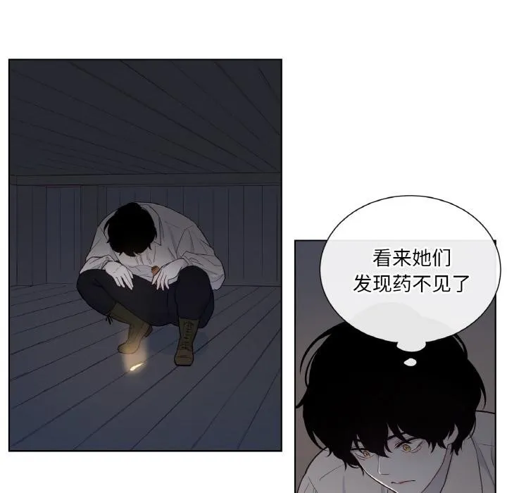 吉赛儿之血-第30話 - 图片 75