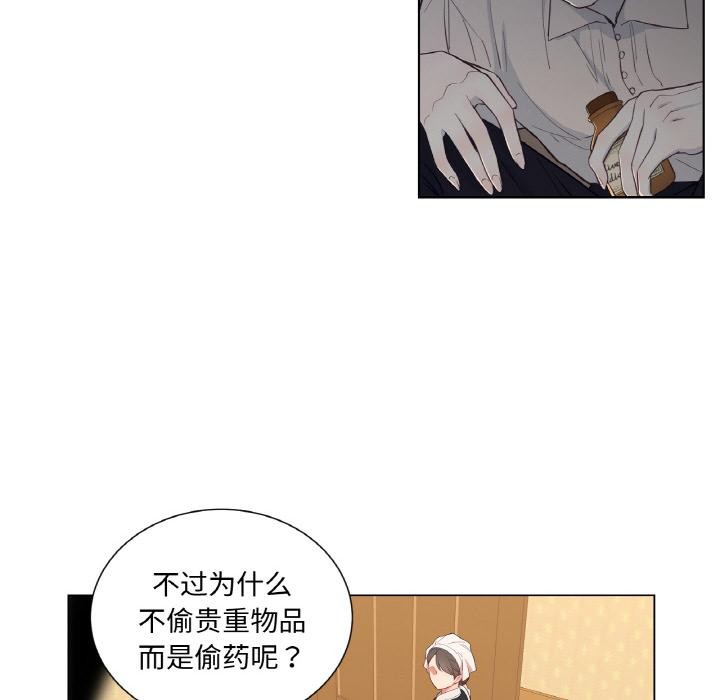 吉賽兒之血第30話