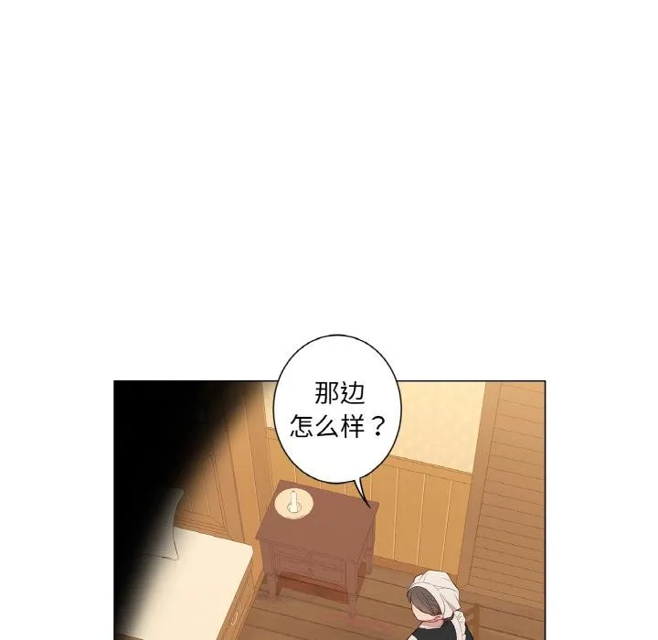 吉赛儿之血-第30話 - 图片 73