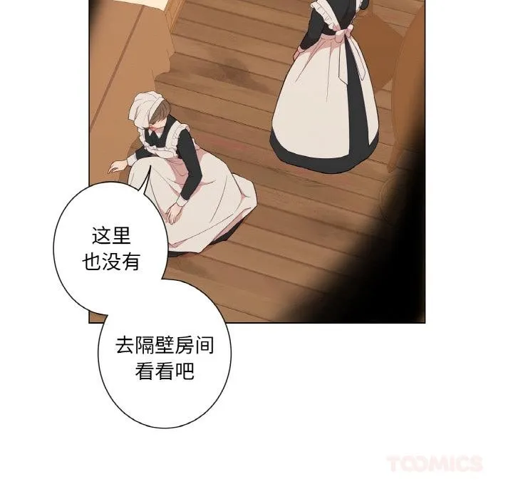 吉赛儿之血-第30話 - 图片 74