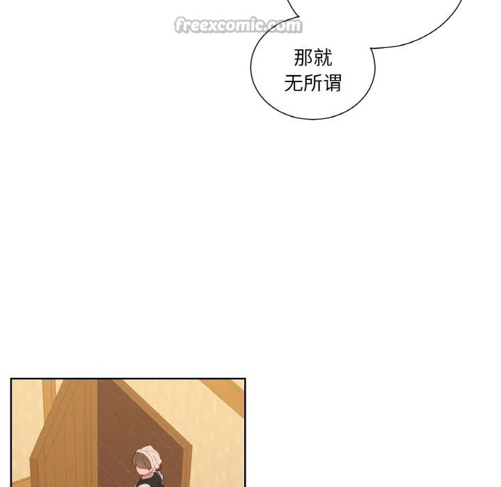 吉赛儿之血-第30話 - 图片 84