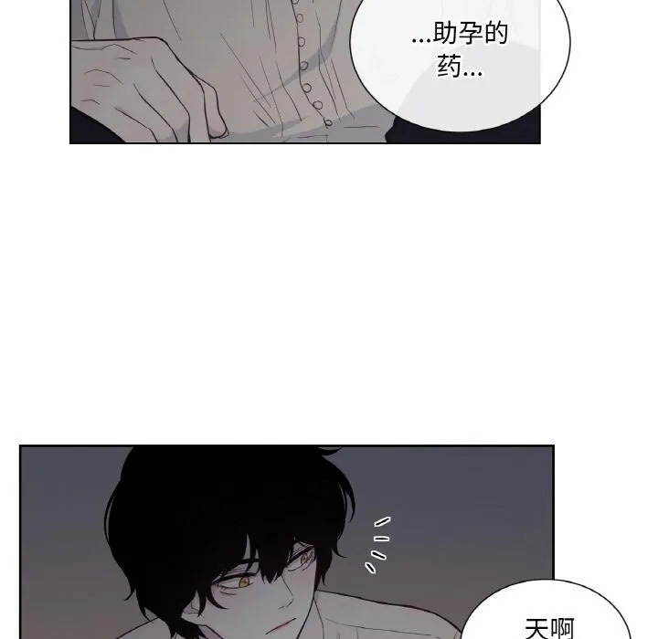 吉赛儿之血-第30話 - 图片 79