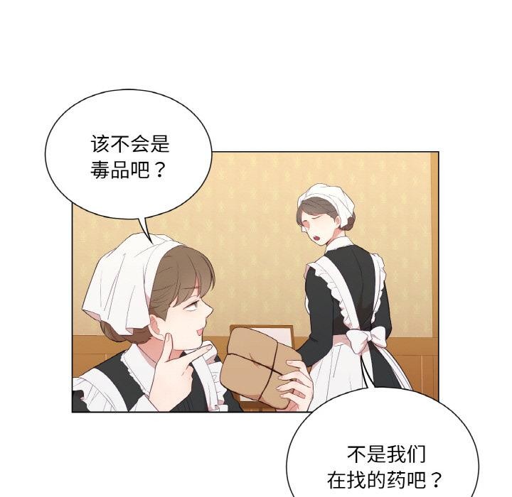 吉赛儿之血第30話