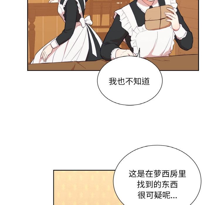 吉賽兒之血第30話