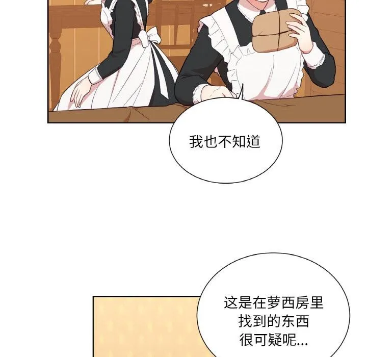 吉賽兒之血第30話