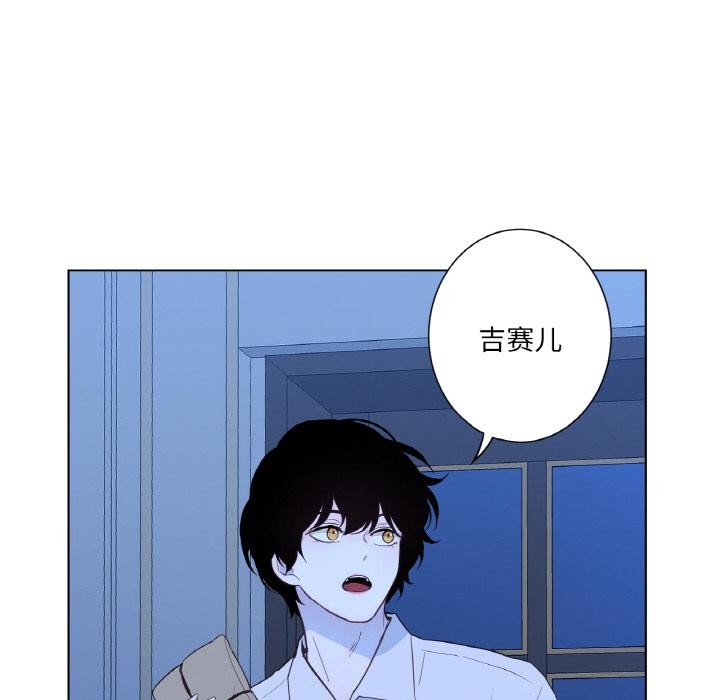 吉賽兒之血第30話