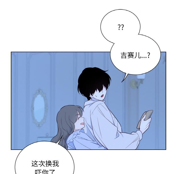 吉賽兒之血第30話