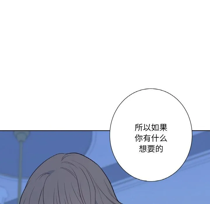 吉赛儿之血-第30話 - 图片 104