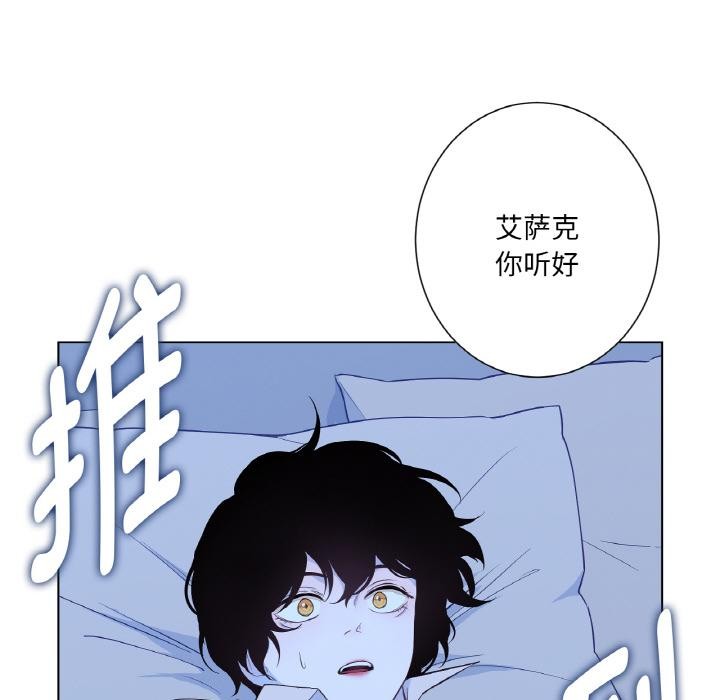 吉賽兒之血第30話