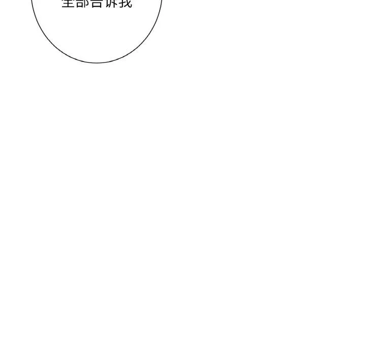 吉赛儿之血-第30話 - 图片 106