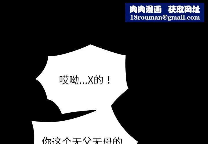 少爺的替身第31話