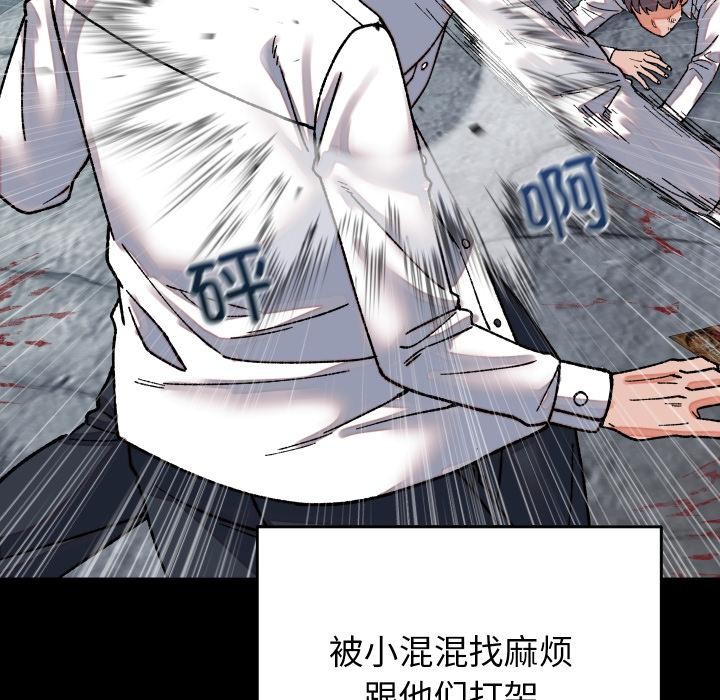 少爷的替身第31話