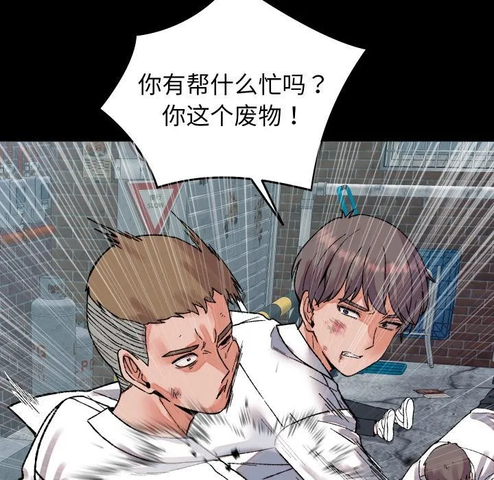 少爷的替身-第31話 - 图片 5