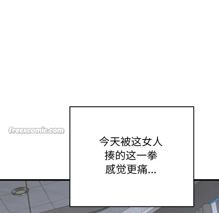 少爺的替身第31話