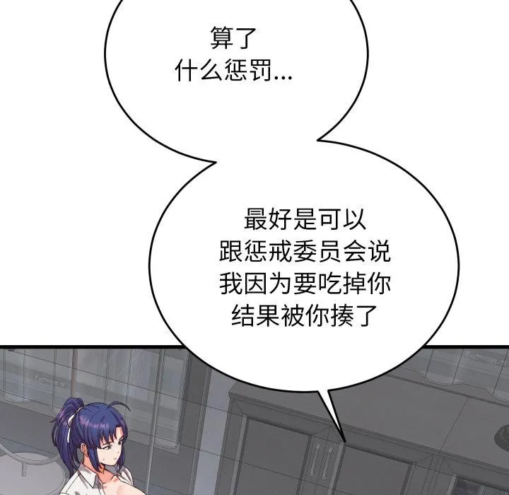 少爷的替身-第31話 - 图片 22