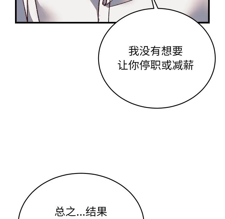 少爷的替身-第31話 - 图片 26