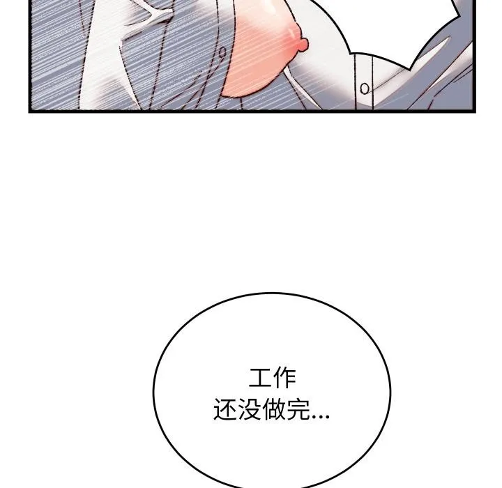 少爷的替身-第31話 - 图片 31
