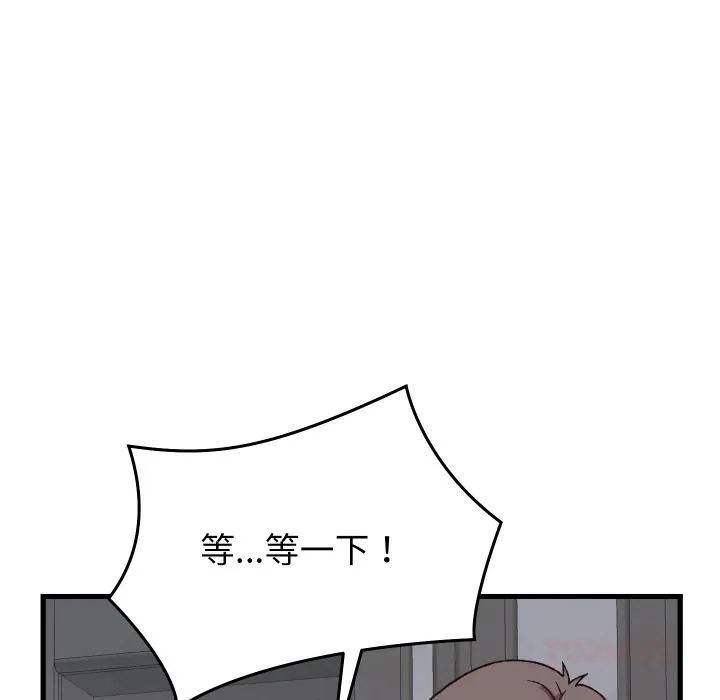 少爷的替身-第31話 - 图片 29