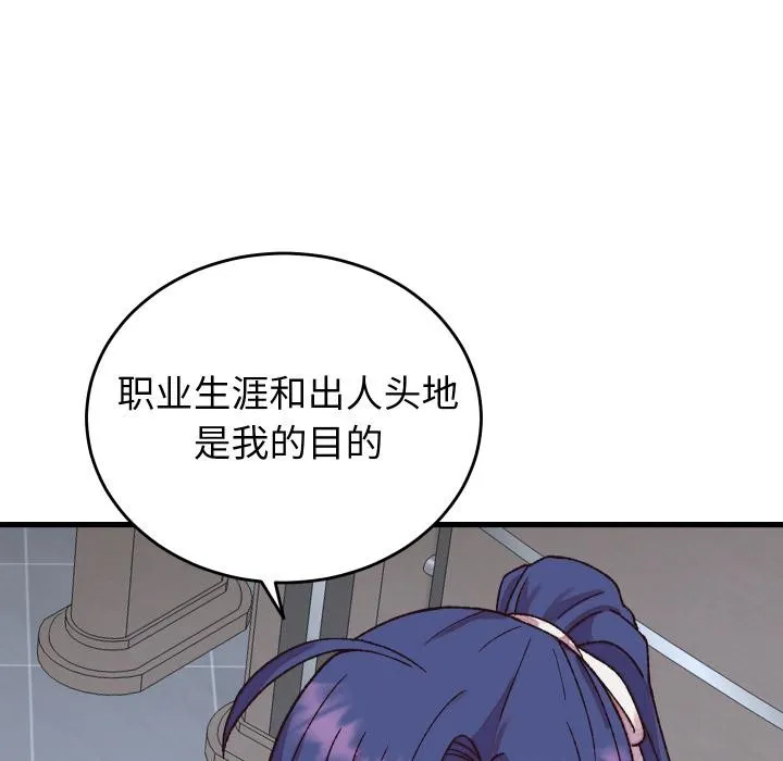 少爷的替身-第31話 - 图片 41