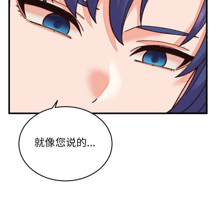 少爷的替身-第31話 - 图片 40