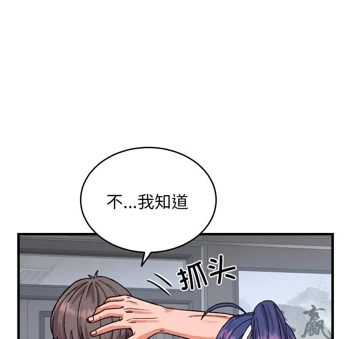 少爷的替身-第31話 - 图片 44