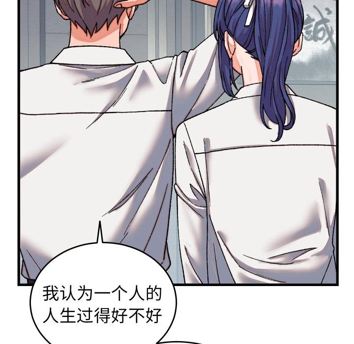 少爺的替身第31話