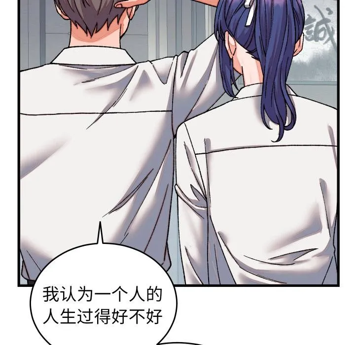 少爺的替身第31話