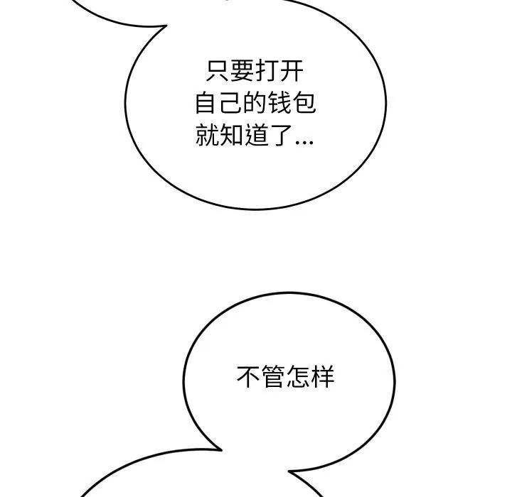 少爷的替身-第31話 - 图片 46