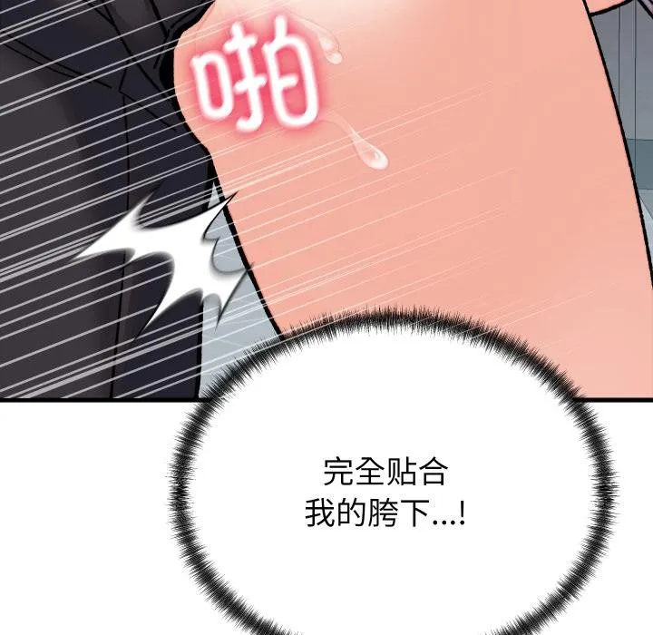 少爷的替身-第31話 - 图片 61
