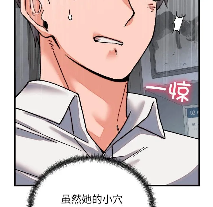 少爷的替身-第31話 - 图片 58