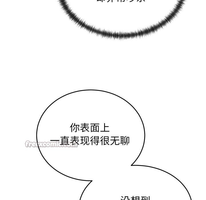少爷的替身第31話