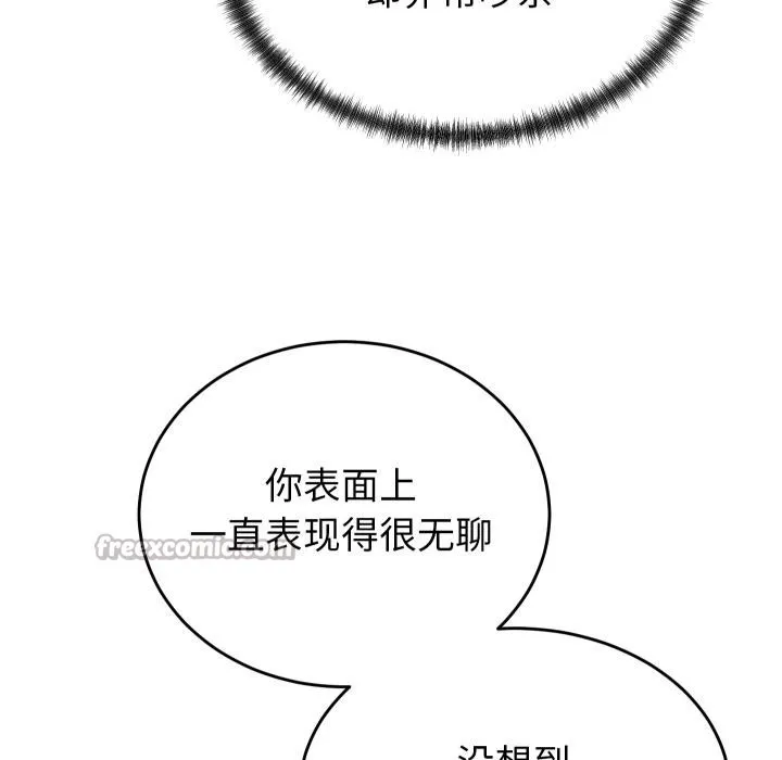 少爺的替身第31話