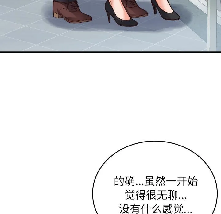 少爷的替身-第31話 - 图片 73