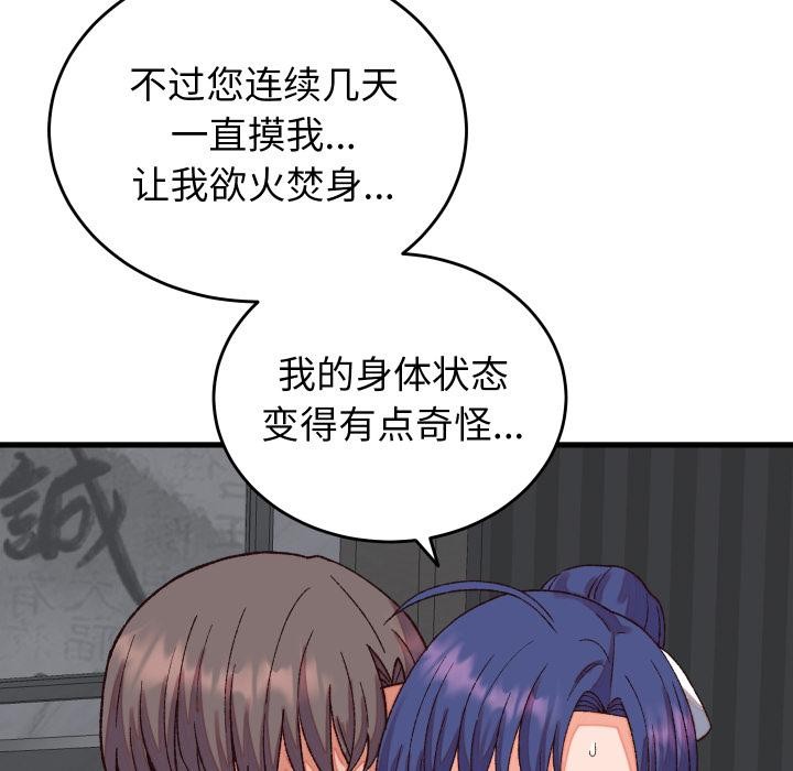 少爷的替身第31話