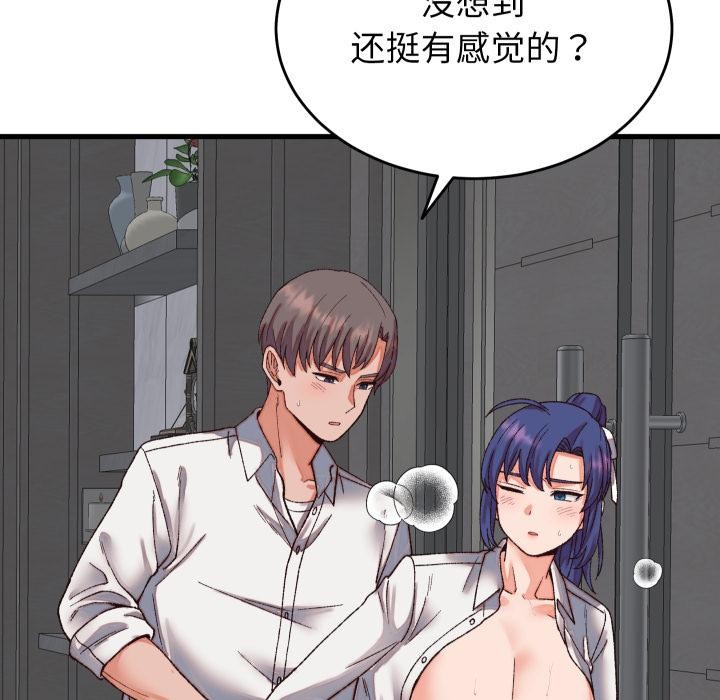 少爺的替身第31話