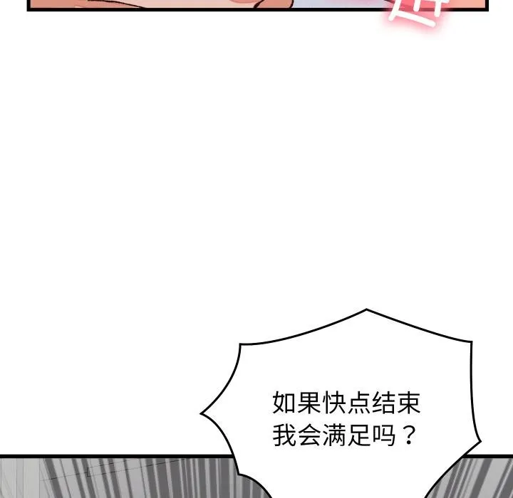 少爷的替身-第31話 - 图片 85