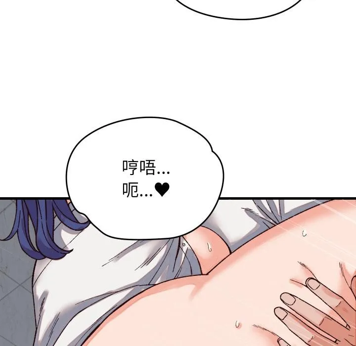 少爷的替身-第31話 - 图片 102