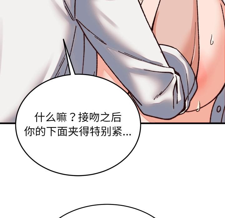 少爷的替身第31話