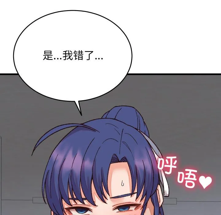 少爺的替身第31話