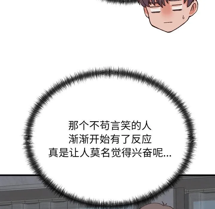 少爷的替身-第31話 - 图片 111